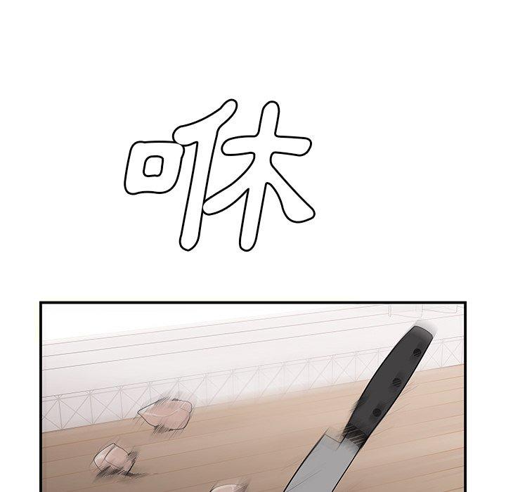 絕命陷阱 第 5 話 第79页