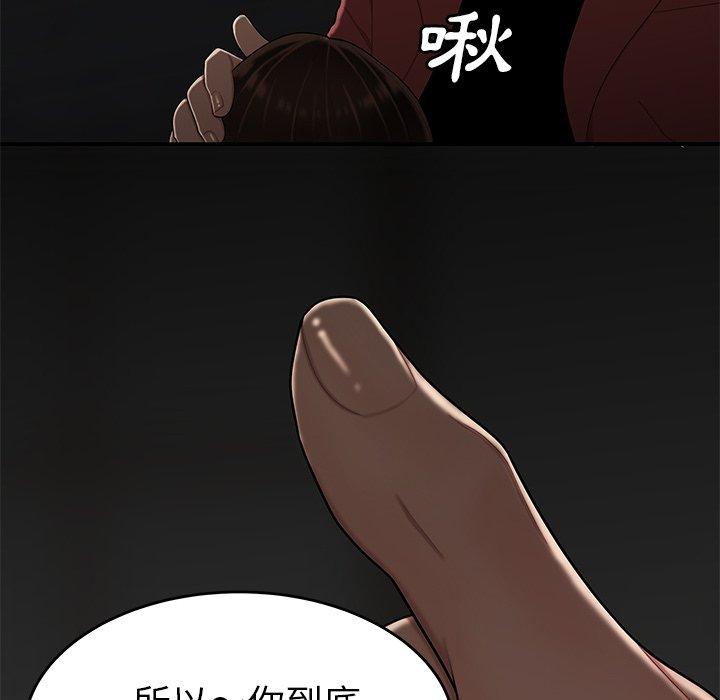 絕命陷阱 第 6 話 第6页