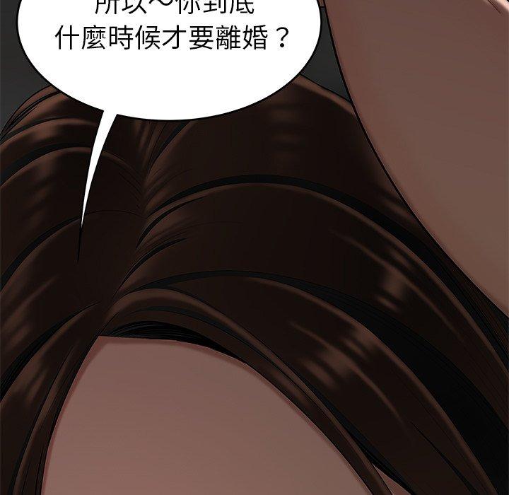 絕命陷阱 第 6 話 第7页