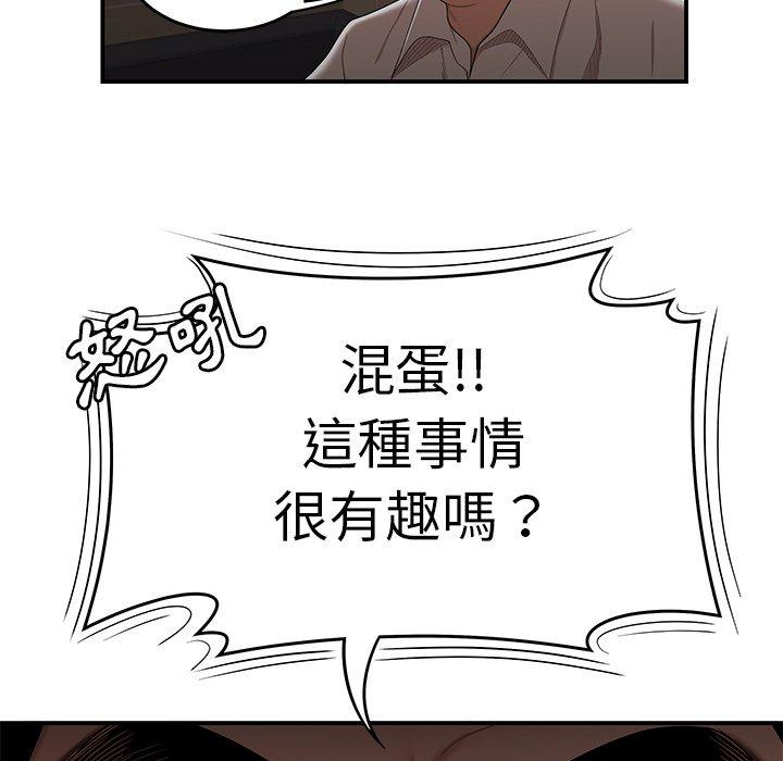 絕命陷阱 第 6 話 第22页