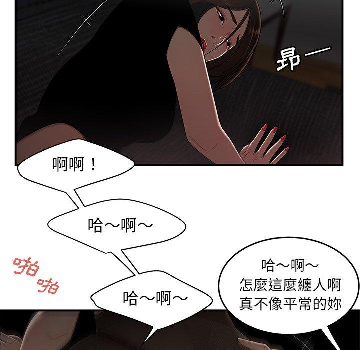 絕命陷阱 第 6 話 第58页