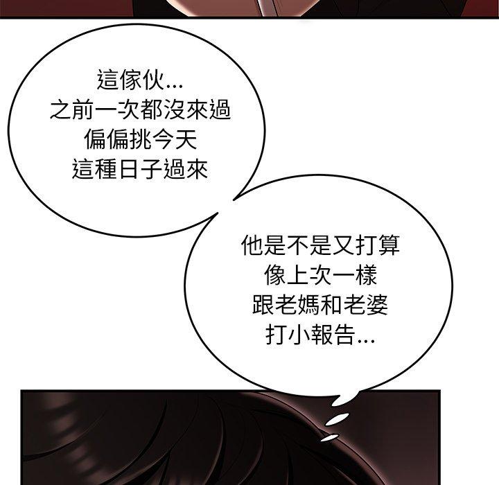 絕命陷阱 第 6 話 第124页