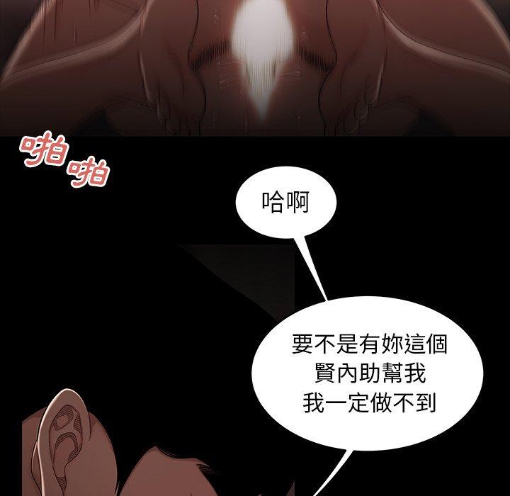 絕命陷阱 第 7 話 第18页