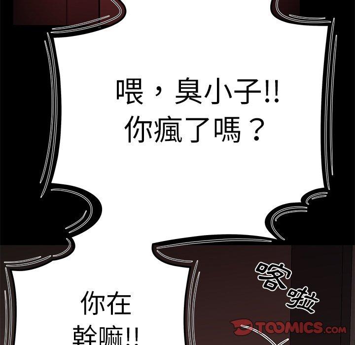 絕命陷阱 第 7 話 第63页