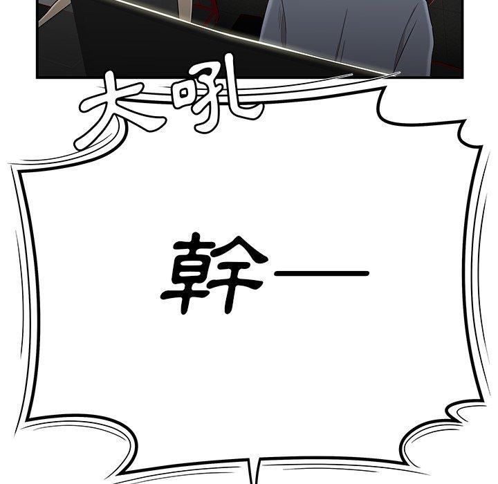 絕命陷阱 第 7 話 第90页