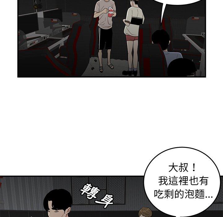 絕命陷阱 第 7 話 第113页