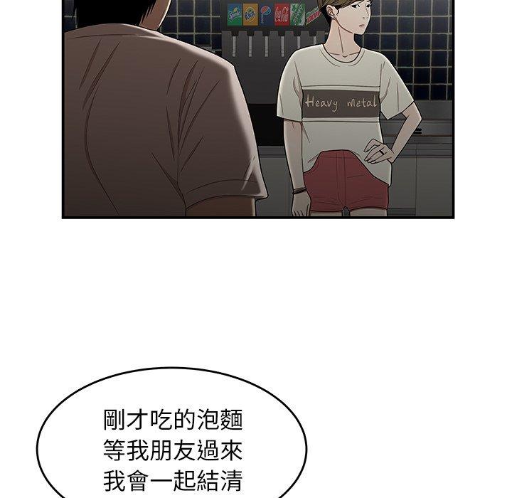 絕命陷阱 第 8 話 第42页