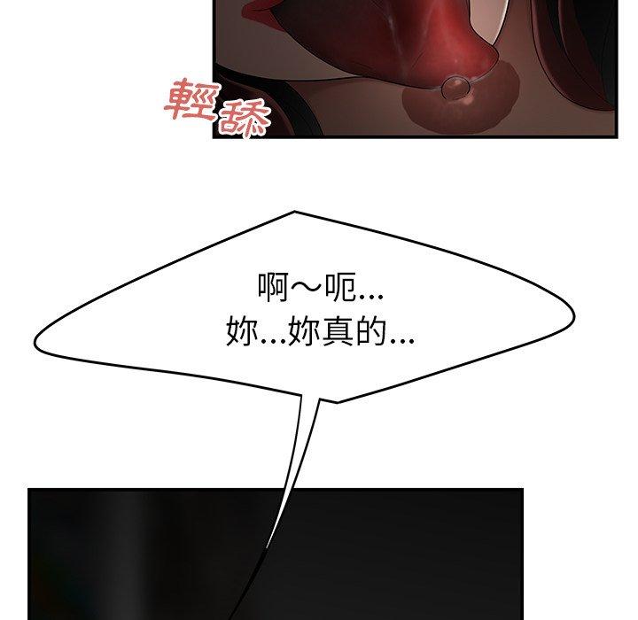 絕命陷阱 第 8 話 第69页