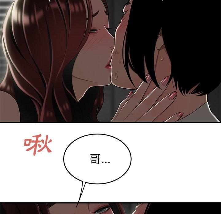 絕命陷阱 第 8 話 第53页