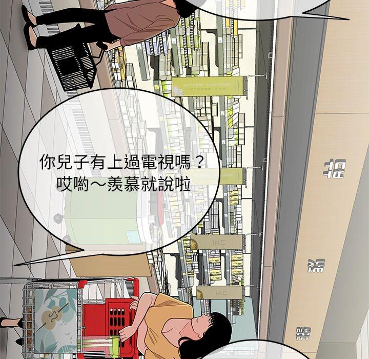 絕命陷阱 第 9 話 第16页