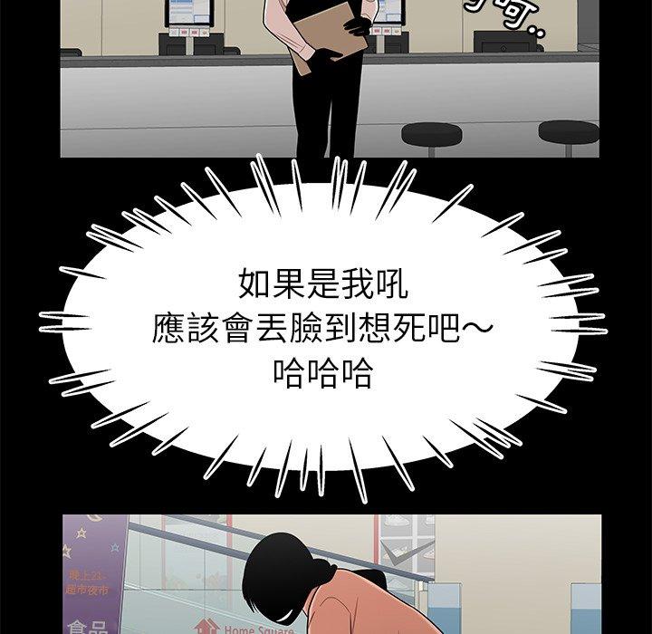 絕命陷阱 第 9 話 第53页