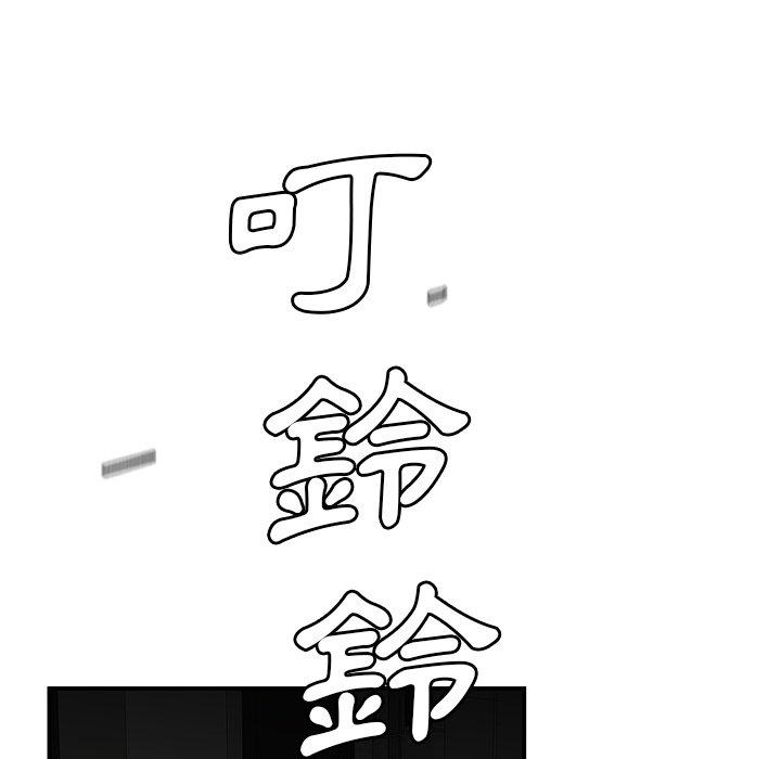 絕命陷阱 第 9 話 第100页