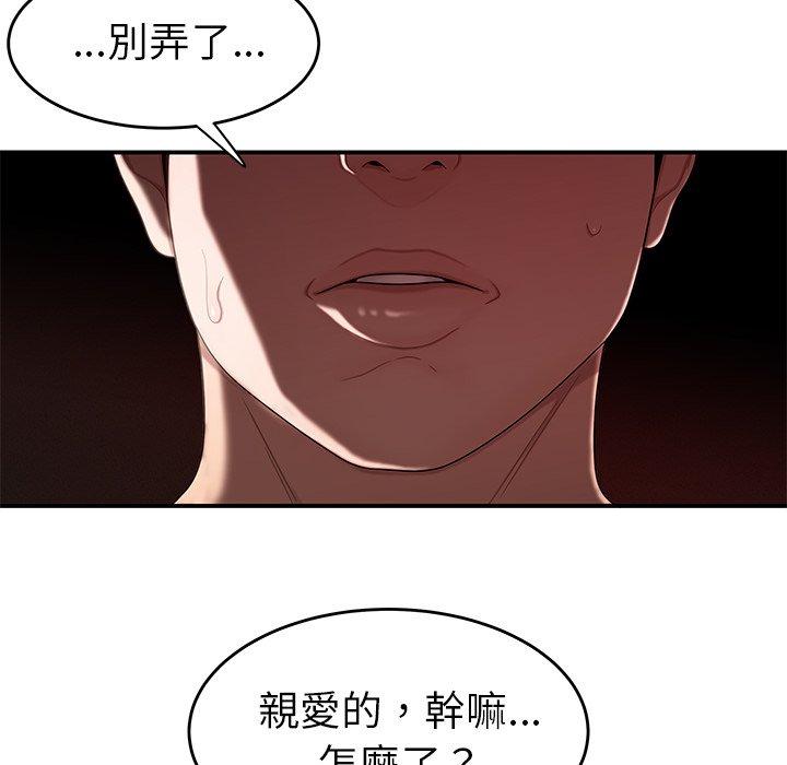 絕命陷阱 第 9 話 第113页