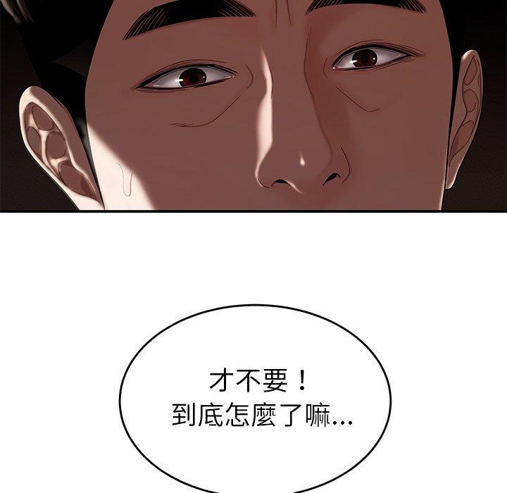 絕命陷阱 第 9 話 第116页