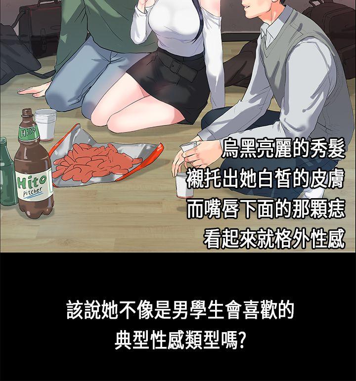 初恋症候群 第1話 第5页