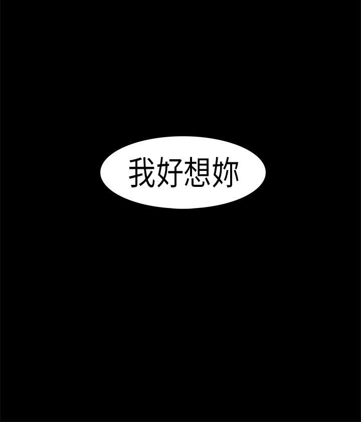 初恋症候群 第2話 第27页