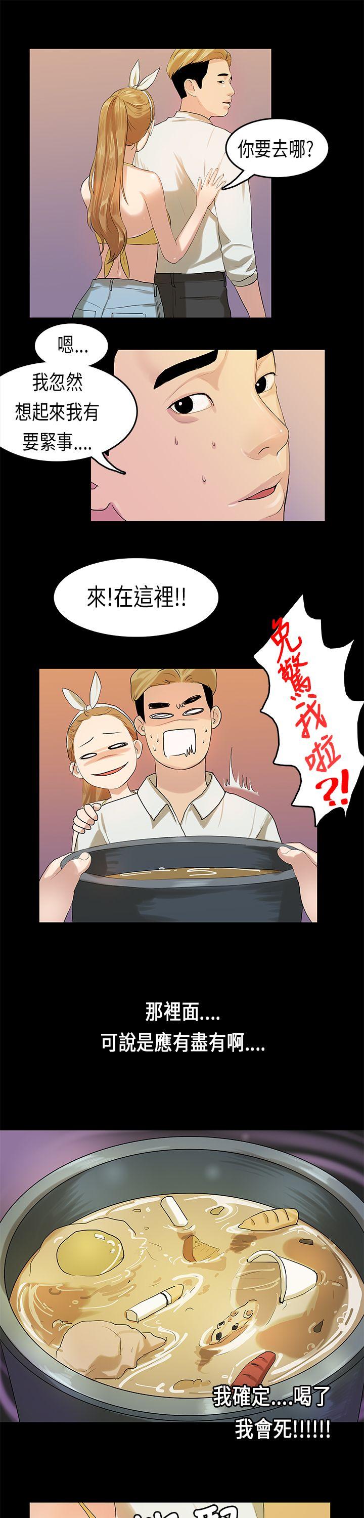 初恋症候群 第9話 第11页