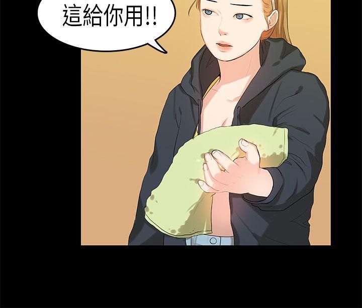 初恋症候群 第9話 第16页
