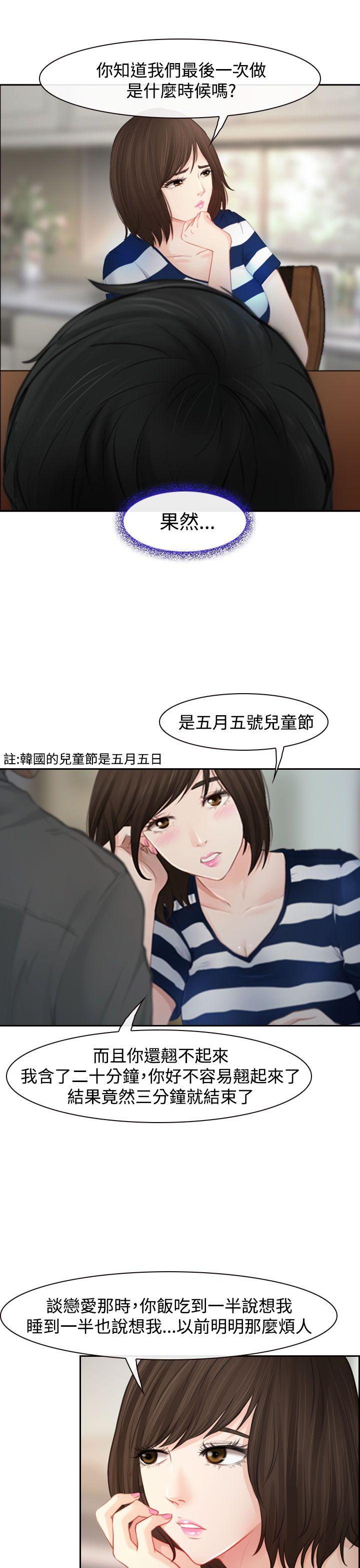 他与她 第1話 第5页