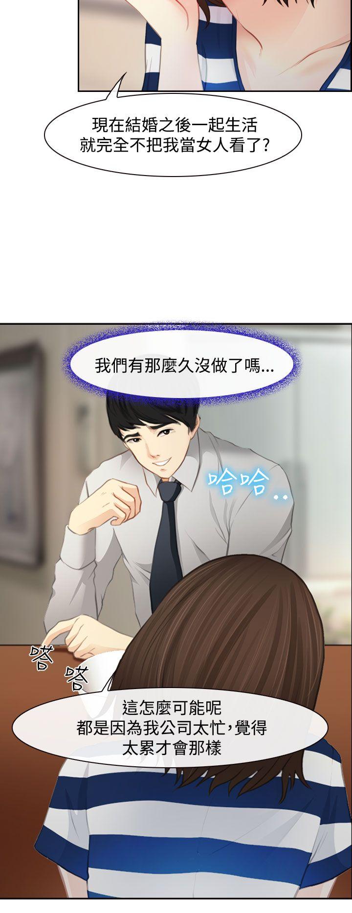 他与她 第1話 第6页