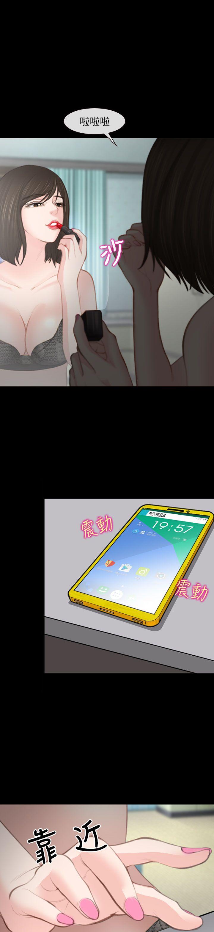 他与她 第1話 第41页