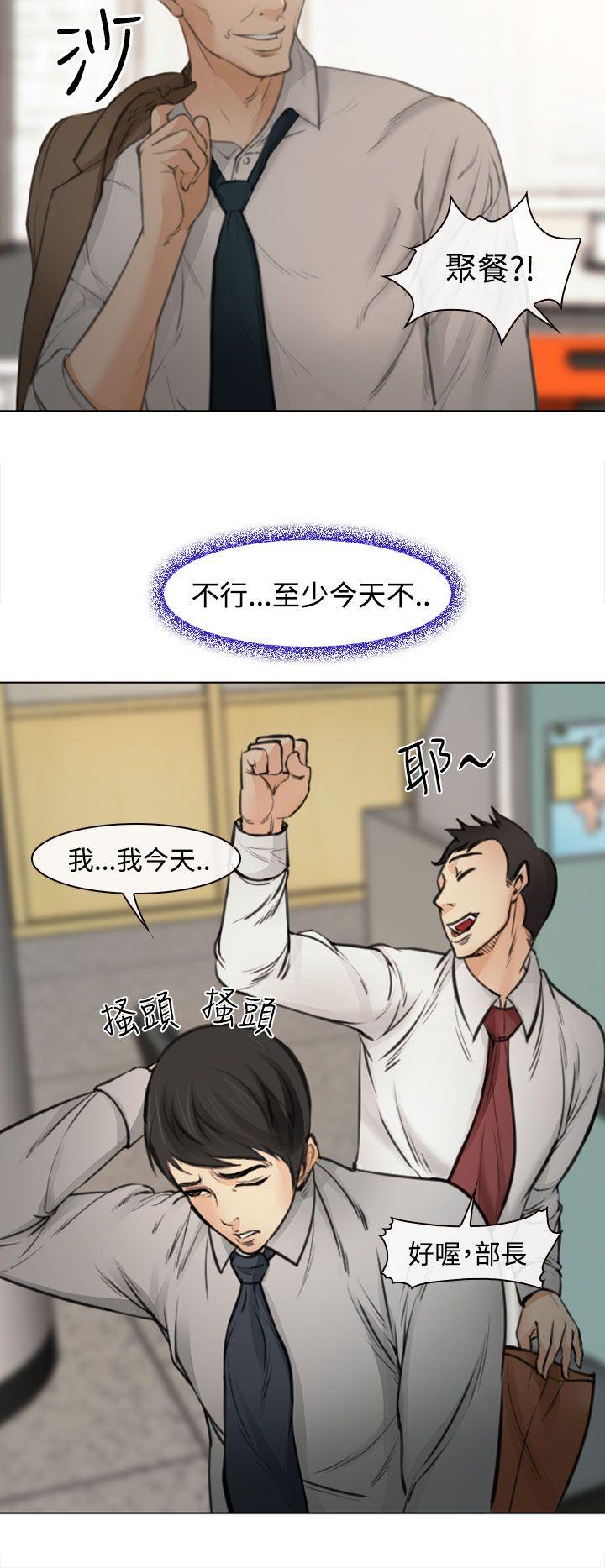 他与她 第1話 第37页