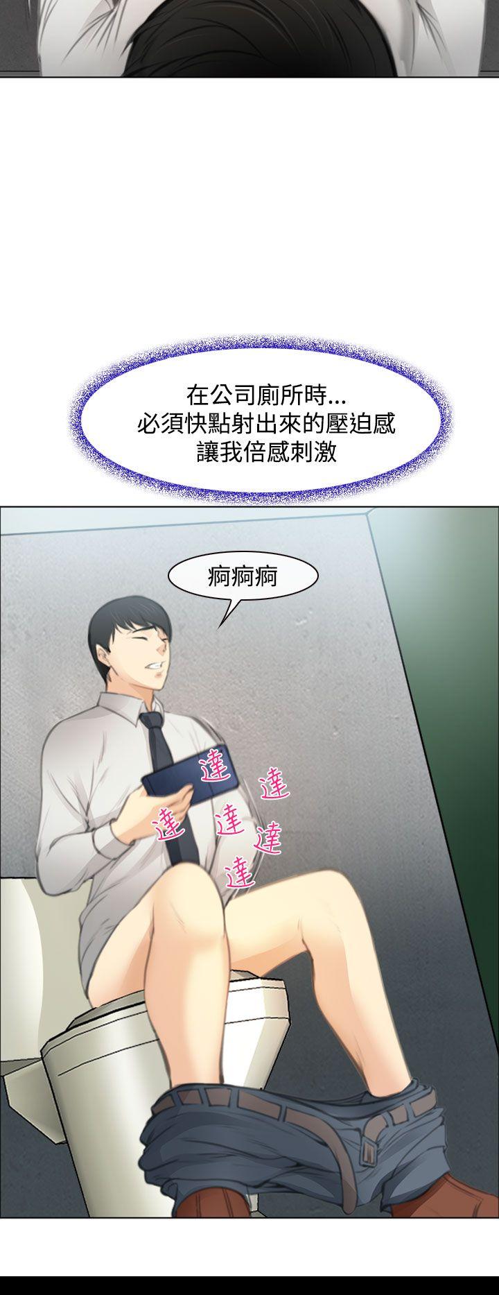 他与她 第1話 第33页