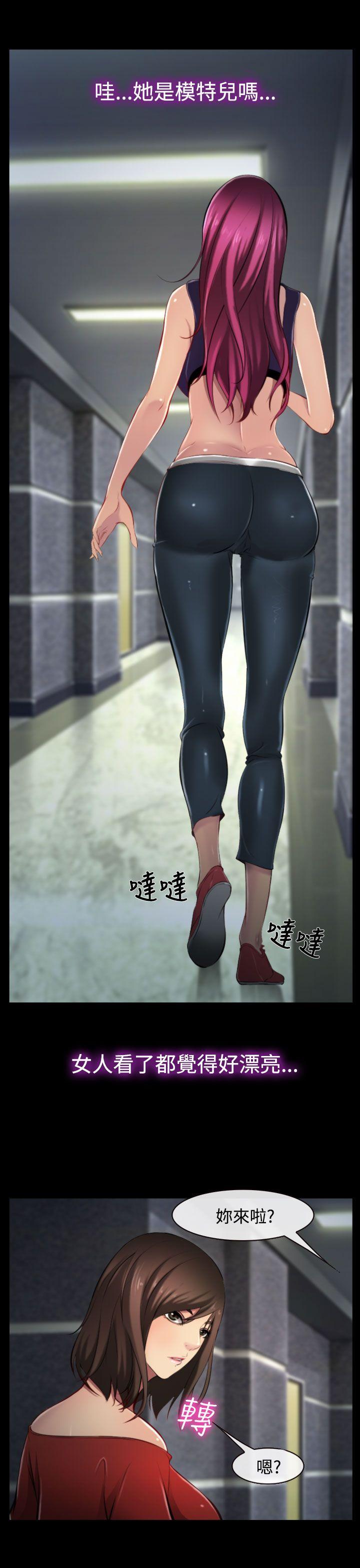 他与她 第8話 第29页