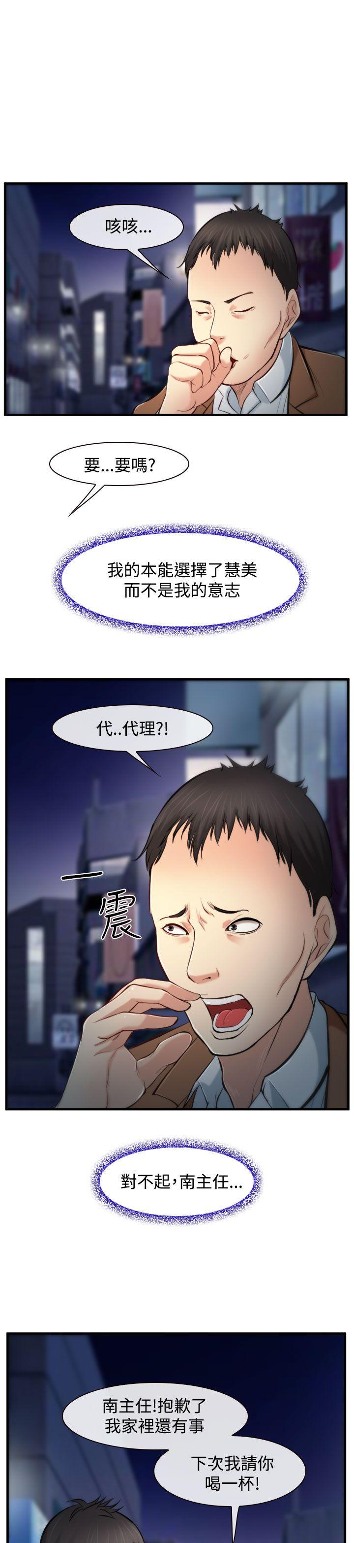 他与她 第2話 第33页