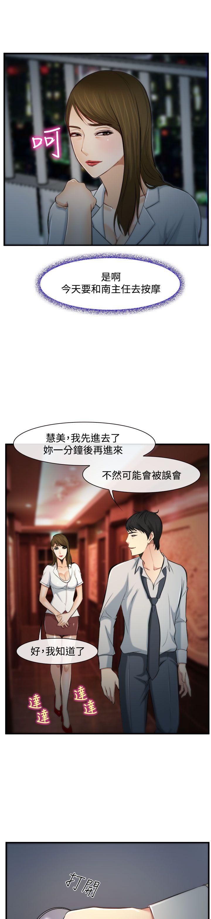 他与她 第2話 第25页