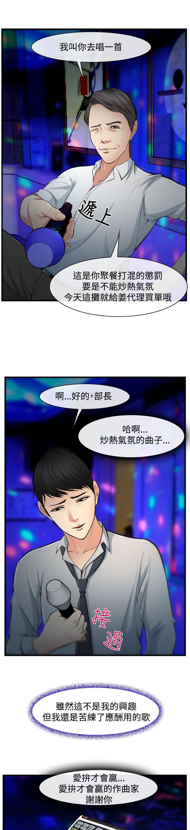 他与她 第2話 第29页