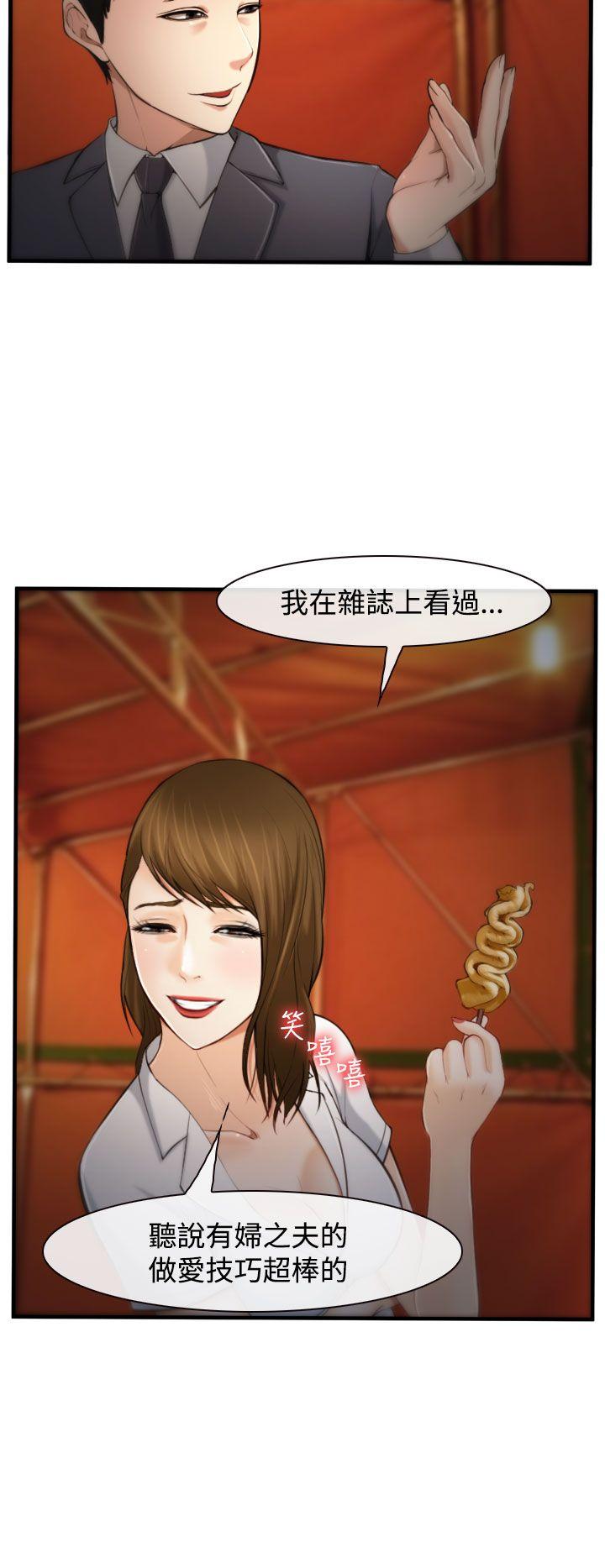 他与她 第3話 第12页