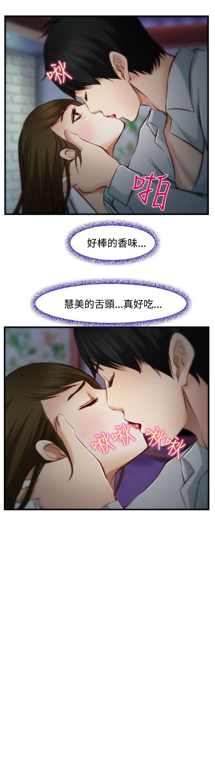 他与她 第4話 第3页