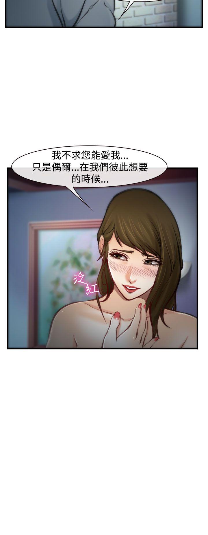 他与她 第4話 第17页