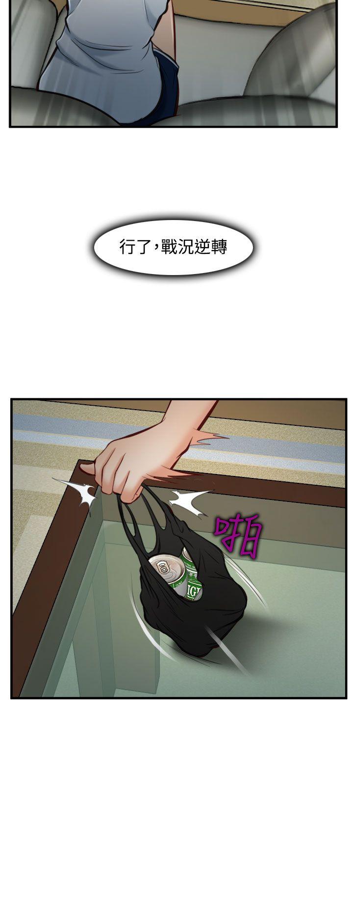 他与她 第5話 第24页