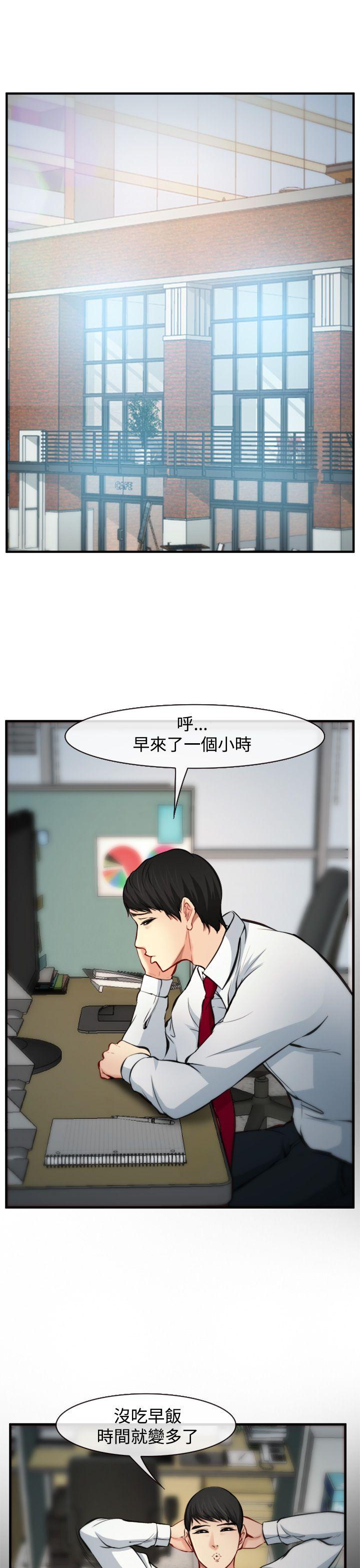 他与她 第6話 第4页