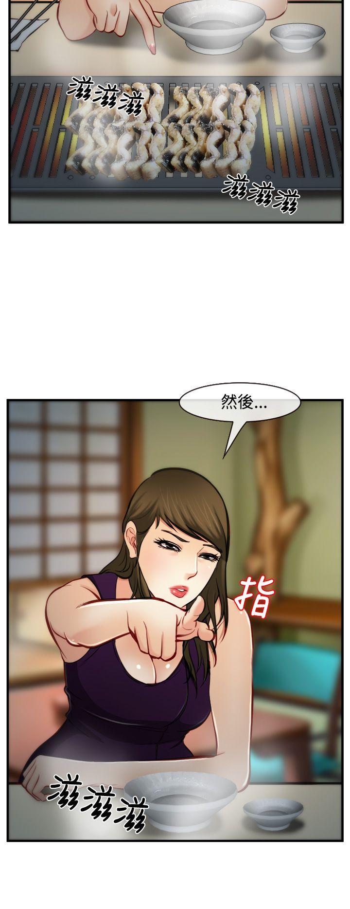 他与她 第7話 第30页