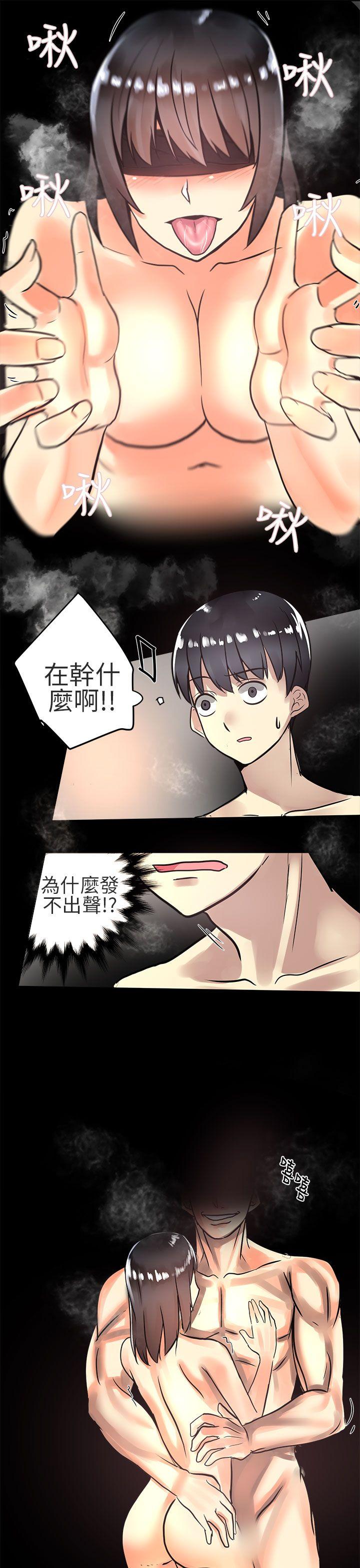 对我而言不简单的女人 第3話 第19页