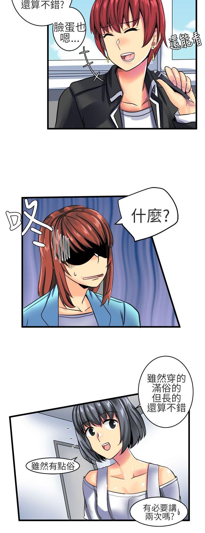 对我而言不简单的女人 第8話 第4页