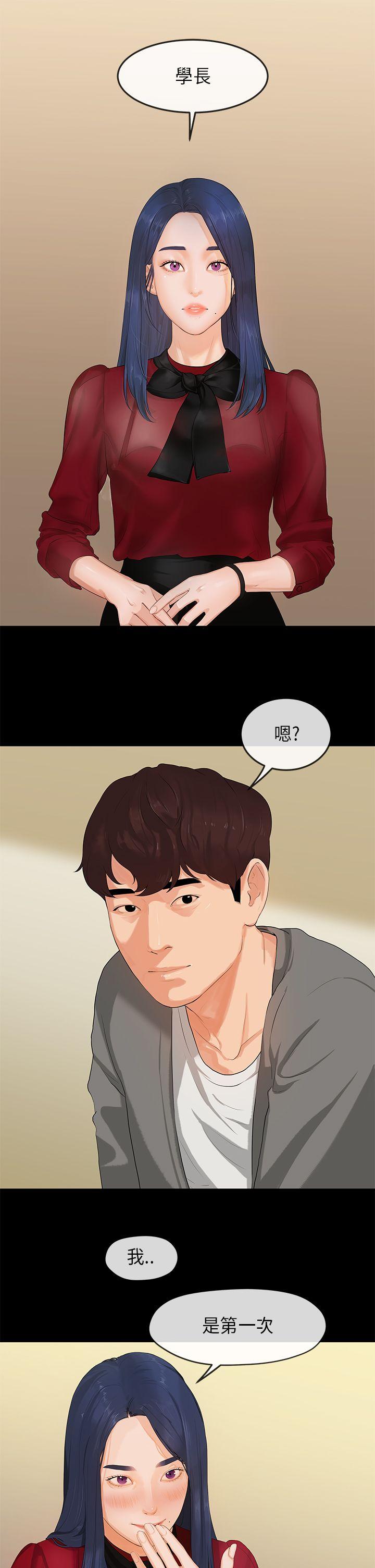 初恋情结(报告学长) 第1話 第1页