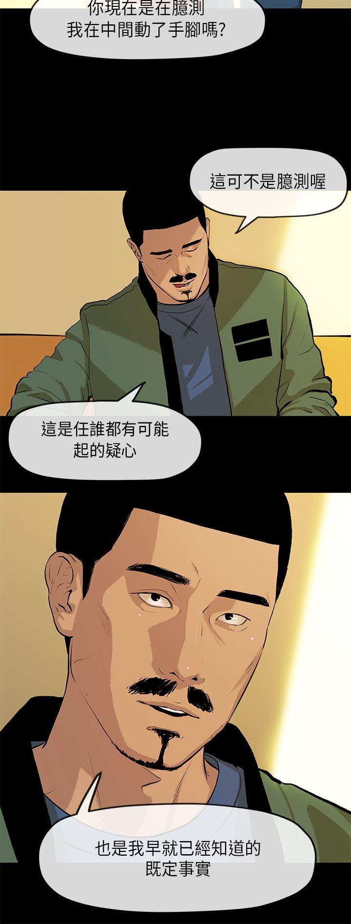初恋情结(报告学长) 第2話 第13页