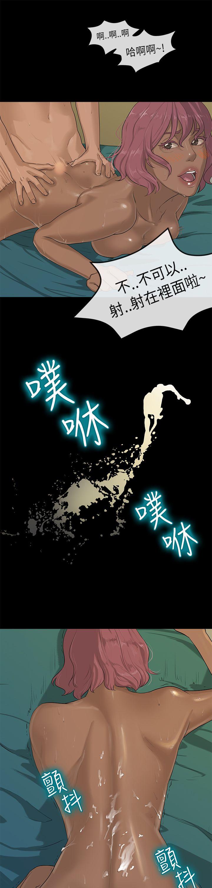 初恋情结(报告学长) 第4話 第19页