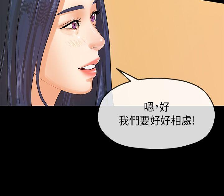 初恋情结(报告学长) 第5話 第12页
