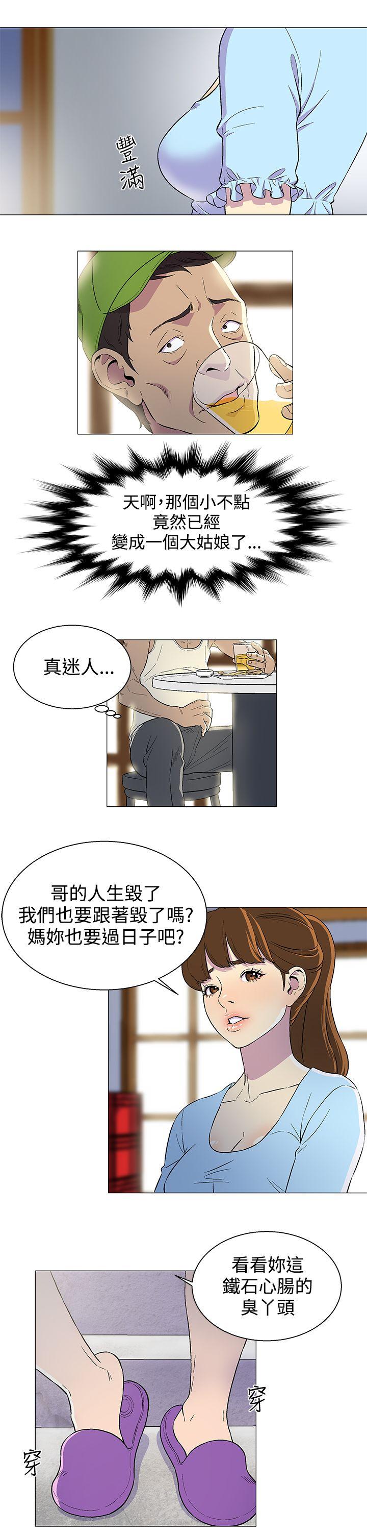 黑暗之海 第1話 第19页