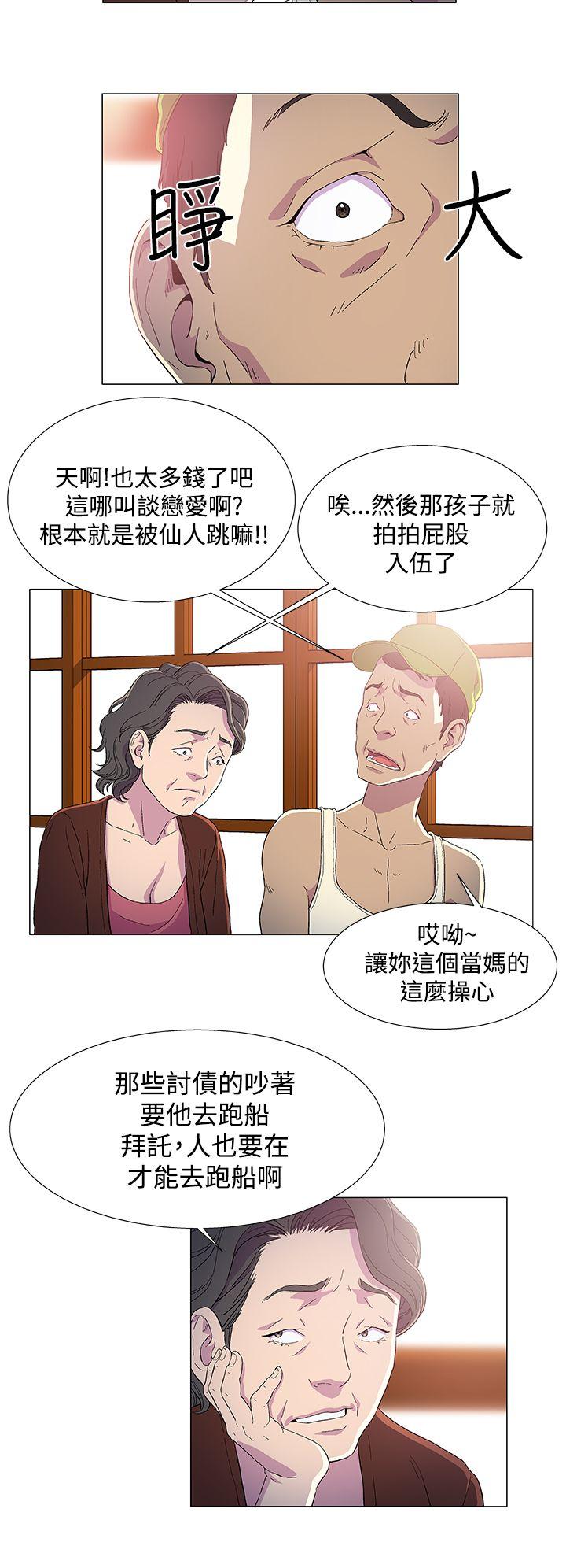黑暗之海 第2話 第8页