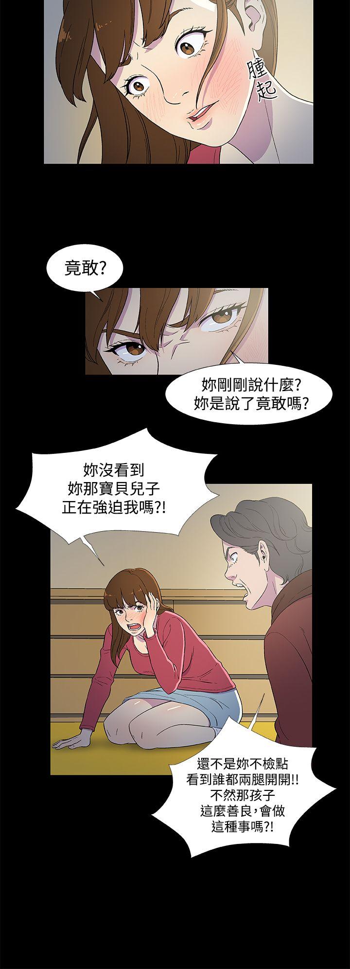 黑暗之海 第3話 第16页