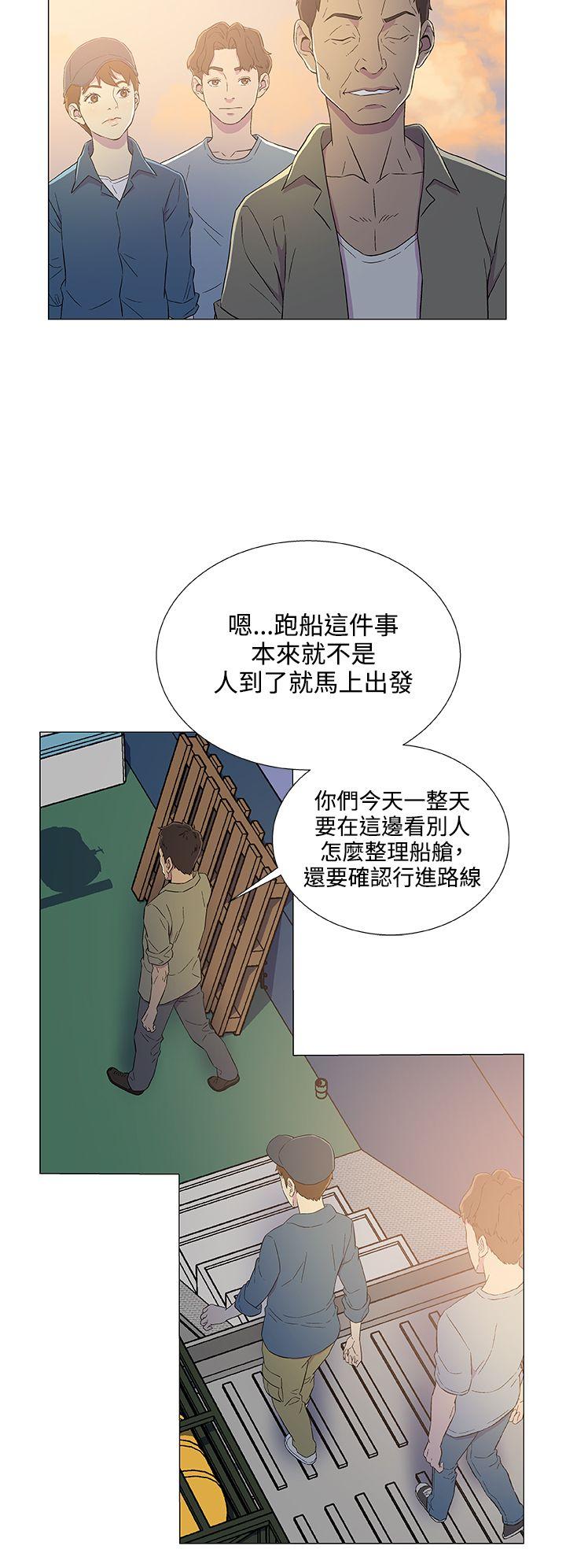 黑暗之海 第5話 第22页