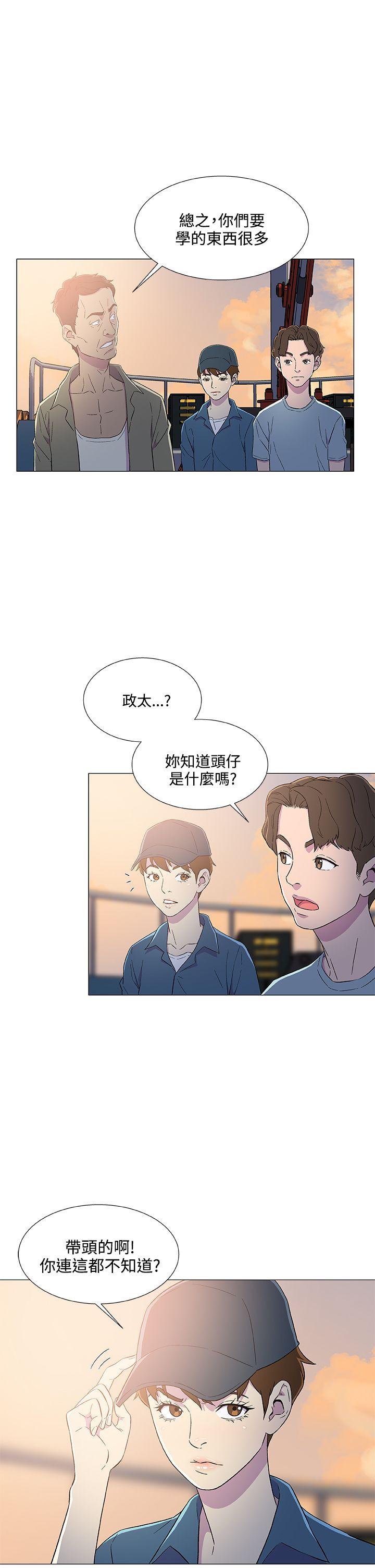 黑暗之海 第5話 第23页