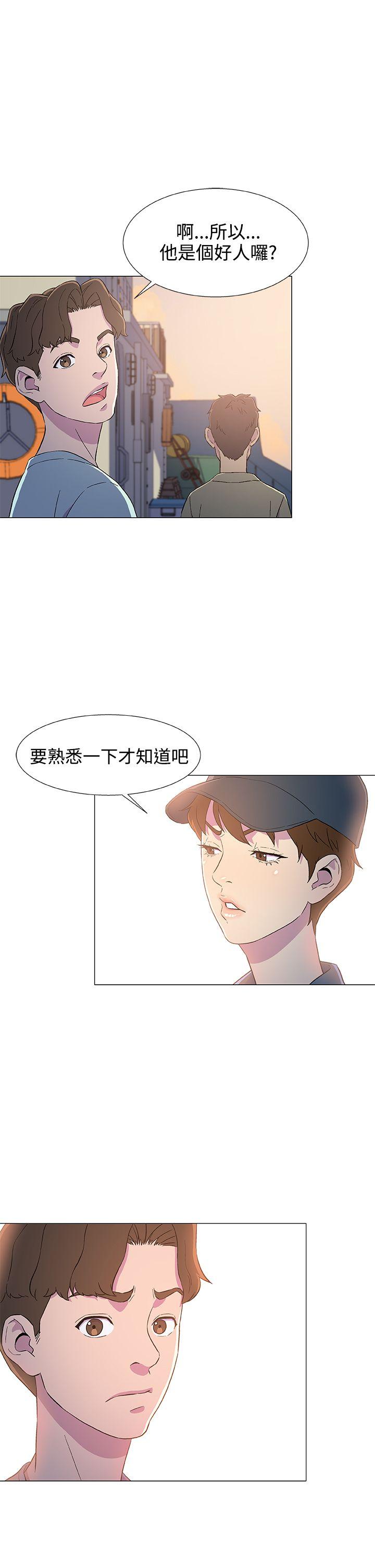 黑暗之海 第6話 第1页