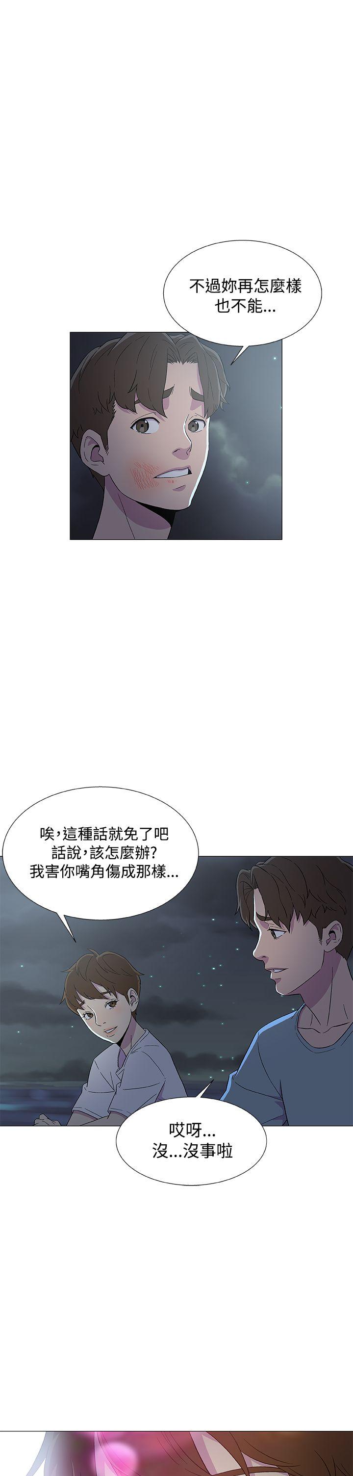 黑暗之海 第7話 第13页